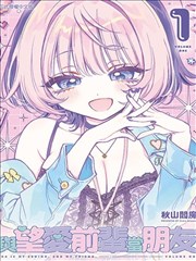 众女堕落之稻妻沉沦录封面